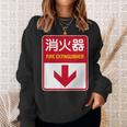 消火器 おもしろジョーク スウェットシャツ 彼女への贈り物