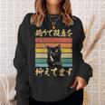 釣り 面白いtシャツ 猫 文字入り 釣りバカ 釣り人 メンズ おもしろ 面白い 服 海釣り 川釣り ネタ 長袖tシャツ スウェットシャツ 彼女への贈り物