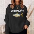 面白いtシャツ お久しぶり 釣り人 魚 文字入り メンズ おもしろ 面白い 服 ネタ 海釣り 文字tシャツ ブリ 鰤 スウェットシャツ 彼女への贈り物