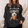 面白いtシャツ シュナウザー コーヒー イヌ わんこ メンズ グッズ かわいい おもしろ 面白い 服 ネタ スウェットシャツ 彼女への贈り物
