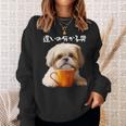面白いtシャツ シーズー コーヒー イヌ わんこ メンズ 犬 グッズ かわいい おもしろ 面白い 服 ネタ 長袖tシャツ スウェットシャツ 彼女への贈り物
