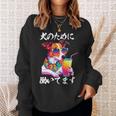 面白いtシャツ ジャックラッセルテリア イヌ わんこ メンズ 犬好き グッズ おもしろ 面白い 服 ネタ 長袖tシャツ スウェットシャツ 彼女への贈り物