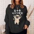 面白いtシャツ パグ イヌ わんこ メンズ 犬好き グッズ かわいい おもしろ 面白い 服 ネタ 子供用 スウェットシャツ 彼女への贈り物