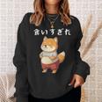 面白いtシャツ 柴犬 ネコ メンズ 柴犬好きグッズ おもしろ面白い 服 ネタ 柴犬 柴犬の下僕 ダイエット スウェットシャツ 彼女への贈り物
