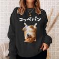 面白いtシャツ 柴犬 犬 イヌ コッペパン メンズ 犬好き グッズ かわいい おもしろ 面白い 服 ネタ 長袖tシャツ スウェットシャツ 彼女への贈り物