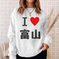 【バックプリント・背中側】アイラブ・富山（I Love ハート）【47都道府県】ジモtティ お土産 面白 長袖tシャツ スウェットシャツ 彼女への贈り物