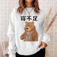 寝不足 面白いtシャツ 文字入り メンズ おもしろ 面白いクマのデザイン スウェットシャツ 彼女への贈り物