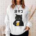 酒ザコ 猫 おもしろ ビール ネタ系 飲み会 面白いデザイン ギャグ系 服 スウェットシャツ 彼女への贈り物