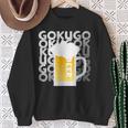 Gokugoku ビール 生ビール 泡 夏 居酒屋 仲間 楽しい 美味しい 爽快 メンズ レディース スウェットシャツ 年配の女性への贈り物