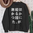 No Other Clothes To Wear Lettersfunnylaughinghumor スウェットシャツ 年配の女性への贈り物