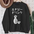 【エナジードリンク】日本酒 徳利 お酒 酒蔵 飲酒 酒好き 飲み会 エナドリ 居酒屋 パーティー おもしろ 面白い ネタ スウェットシャツ 年配の女性への贈り物