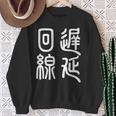 エンジニア 面白いtシャツ テレワーク 文字入り メンズ おもしろ 面白い 服 オリジナル グッズ 文字tシャツ ネタ スウェットシャツ 年配の女性への贈り物