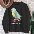 セキセイインコ インコ 鳥 スケートボード かわいい イラスト 手書き セキセイインコ好き 鳥好き おもしろ スウェットシャツ 年配の女性への贈り物