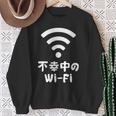 不幸中のwi-Fi ネタ ことわざ 言い間違いことわざ ジョーク ギャグ ダジャレ ツッコミ もじり 慣用句 おもしろ 長袖tシャツ スウェットシャツ 年配の女性への贈り物