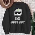 冷奴 Cool Guy クールガイ（おかしな日本語）間違い 英語 豆腐 キャラ 【変なデザイン屋さん】面白い ギャグ スウェットシャツ 年配の女性への贈り物
