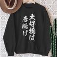 唐揚げ 面白いtシャツ 文字入り メンズ おもしろ 筆文字 面白い 服 オリジナル おもしろグッズ 文字tシャツ ネタ 長袖tシャツ スウェットシャツ 年配の女性への贈り物