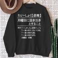 定年 退職 面白いtシャツ 辞書 定義 文字入り 定年 父 おもしろ 面白い 服 おもしろグッズ 文字tシャツ ネタ スウェットシャツ 年配の女性への贈り物