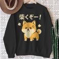 柴くぞー 怒り柴犬 かわいい 柴犬好き ギフト 面白い 犬好き ファン ペット スウェットシャツ 年配の女性への贈り物