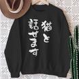 猫と話せます 面白いtシャツ 猫 にゃんこ 文字入り メンズ おもしろ 面白い 服 おもしろグッズ 文字tシャツ ネタ スウェットシャツ 年配の女性への贈り物