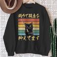 釣り 面白いtシャツ 猫 文字入り 釣りバカ 釣り人 メンズ おもしろ 面白い 服 海釣り 川釣り ネタ 長袖tシャツ スウェットシャツ 年配の女性への贈り物
