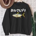 面白いtシャツ お久しぶり 釣り人 魚 文字入り メンズ おもしろ 面白い 服 ネタ 海釣り 文字tシャツ ブリ 鰤 スウェットシャツ 年配の女性への贈り物