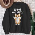 面白いtシャツ コーギー イヌ わんこ メンズ 犬好き グッズ かわいい おもしろ 面白い 服 ネタ 子供用 スウェットシャツ 年配の女性への贈り物
