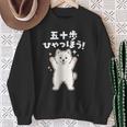 面白いtシャツ サモエド イヌ わんこ メンズ 犬好き グッズ かわいい おもしろ 面白い 服 ネタ 子供用 スウェットシャツ 年配の女性への贈り物