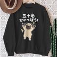 面白いtシャツ パグ イヌ わんこ メンズ 犬好き グッズ かわいい おもしろ 面白い 服 ネタ 子供用 スウェットシャツ 年配の女性への贈り物