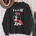 面白いtシャツ 犬 キャバリア おもしろ わんこ メンズ レディース グッズ 服 キャバ嬢 スウェットシャツ 年配の女性への贈り物
