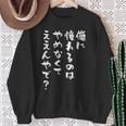 面白いtシャツ 野球 文字入り メンズ おもしろ 面白い 服 オリジナル おもしろグッズ 文字tシャツ ネタ スウェットシャツ 年配の女性への贈り物