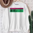 「業務オーバー」おもしろ 筆文字！服の背面に面白い文字入り スウェットシャツ 年配の女性への贈り物