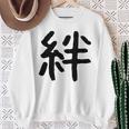 「絆」面白い デザイン 語録 ネタ おもしろ 漢字 きずな 長袖tシャツ スウェットシャツ 年配の女性への贈り物