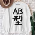 【Ab型】ギャグ ネタ ウケ狙い 贈り物 ギフト 面白い 文字 おもしろ スウェットシャツ 年配の女性への贈り物