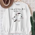 【やればできると思う知らんけど】猫 おもしろ ネコ 愛猫家 かわいい ギャグ 面白 スウェットシャツ 年配の女性への贈り物