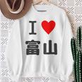 【バックプリント・背中側】アイラブ・富山（I Love ハート）【47都道府県】ジモtティ お土産 面白 スウェットシャツ 年配の女性への贈り物