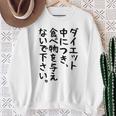 おもしろtシャツ【ダイエット中につき 食べ物を与えないで下さい】面白い 文字 ギャグ ネタ ウケ狙い ふざけ 笑える スウェットシャツ 年配の女性への贈り物