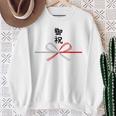 おもしろtシャツ【御祝】 誕生日 結婚記念日 水引 和柄 日本のお土産 記念品 ギャグ ウケ狙い 贈り物 ギフト スウェットシャツ 年配の女性への贈り物