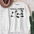 やる気スイッチ故障中 パンダ ジョーク かわいい 動物好き ギャグ好き ジョーク好き ギャグ おもしろ ネタ スウェットシャツ 年配の女性への贈り物