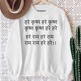 ハレ クリシュナ マハ マントラ ヒンドゥー教 サンスクリット スピリチュアル 聖歌 スウェットシャツ 年配の女性への贈り物
