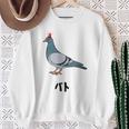 パト 鳩 ギャグ ジョーク 動物好き ダジャレ パトカー 警察 駄洒落 お笑い おもしろ ネタ スウェットシャツ 年配の女性への贈り物