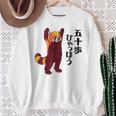 レッサーパンダ イラスト 五十歩ひゃっほう ごじっぽひゃっぽ おもしろ かわいい スウェットシャツ 年配の女性への贈り物