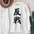 反戦 戦争反対 メッセージ 平和 スウェットシャツ 年配の女性への贈り物