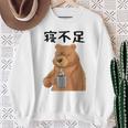 寝不足 面白いtシャツ 文字入り メンズ おもしろ 面白いクマのデザイン スウェットシャツ 年配の女性への贈り物