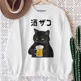 酒ザコ 猫 おもしろ ビール ネタ系 飲み会 面白いデザイン ギャグ系 服 スウェットシャツ 年配の女性への贈り物