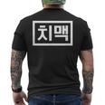 Chi-Mek おもしろ韓国料理 ハングルワード メンズTシャツ バックプリント