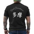 Good Hometown 多摩 メンズTシャツ バックプリント
