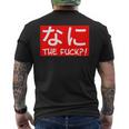 Nani 日本のひらがな なに The Fuck 大人用 メンズTシャツ バックプリント