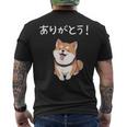 「ありがとう！」おもしろい 柴犬の 漢字文字入り 笑い話 ありがとう メンズTシャツ バックプリント