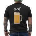 【みず】ビール 酒 生ビール 水 酒好き 飲酒 おもしろ 面白い ネタ ウケ狙い お酒 かわいい かっこいい シュール 長袖tシャツ メンズTシャツ バックプリント