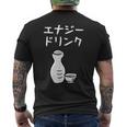 【エナジードリンク】日本酒 徳利 お酒 酒蔵 飲酒 酒好き 飲み会 エナドリ 居酒屋 パーティー おもしろ 面白い ネタ メンズTシャツ バックプリント